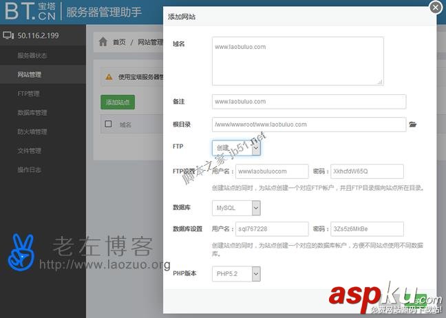 BT寶塔Linux服務器管理助手架設VPS面板(安裝及初始設置應用) BT寶塔Linux服務器管理助手架設,VPS控制面板
