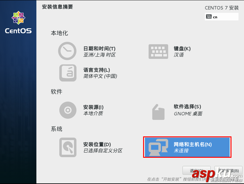 Linux學(xué)習(xí)之CentOS(一)----在VMware虛擬機(jī)中安裝CentOS 7(圖文教程) vmware,安裝centos7,centos7安裝kvm虛擬機(jī),vmware上安裝centos7