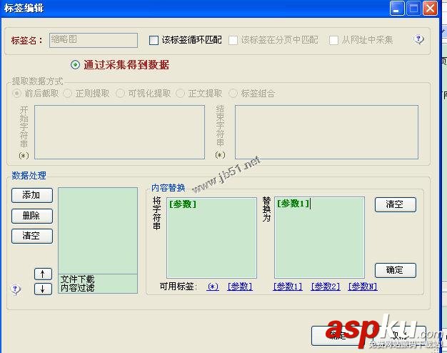 火車頭采集列表頁縮略圖圖文方法 火車頭,列表頁,縮略圖