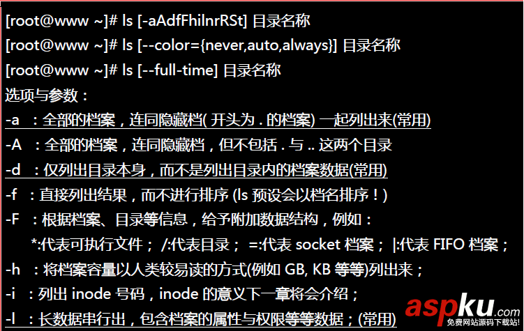 【Linux】linux常用基本命令總結(jié)(推薦) linux基本命令,linux基本命令的使用