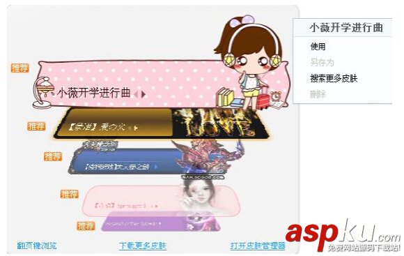搜狗輸入法,女生節皮膚