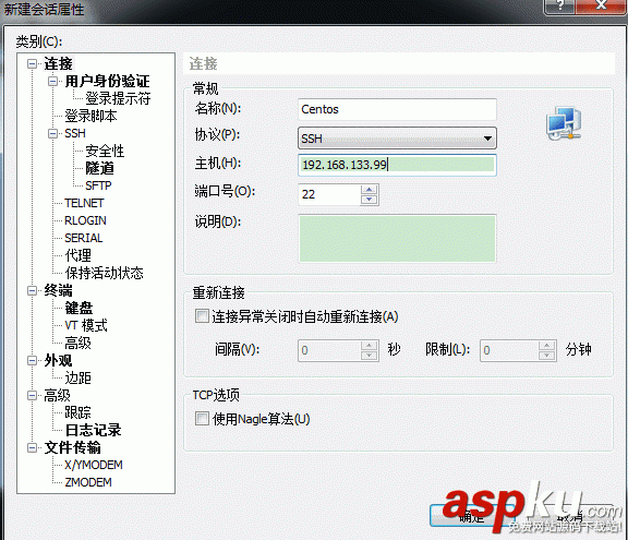 【Linux】VMware虛擬機中如何配置靜態IP詳解 虛擬機設置靜態ip,虛擬機配置靜態ip,VMware配置靜態IP