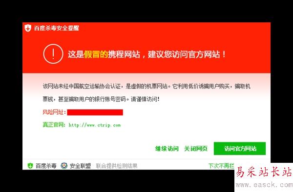 百度殺毒3.0發(fā)布：好厲害的樣子