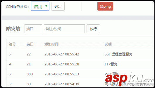 寶塔linux面板,寶塔控制面板,寶塔面板
