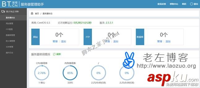 BT寶塔Linux服務器管理助手架設VPS面板(安裝及初始設置應用) BT寶塔Linux服務器管理助手架設,VPS控制面板