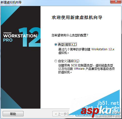 Linux,虛擬機,vmware,workstation,12,鏡像文件