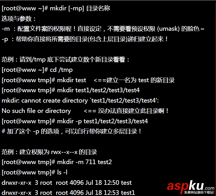 【Linux】linux常用基本命令總結(jié)(推薦) linux基本命令,linux基本命令的使用