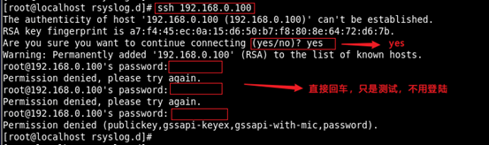 Linux,配置,日志服務(wù)器