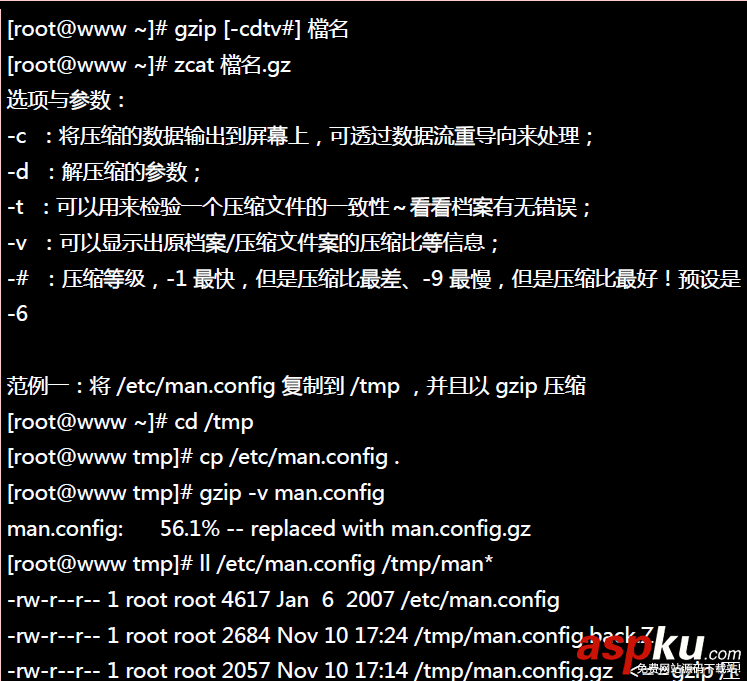 【Linux】linux常用基本命令總結(jié)(推薦) linux基本命令,linux基本命令的使用