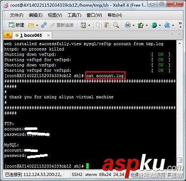 阿里云ECS(linux)一鍵安裝web環(huán)境sh安裝步驟 sh,web環(huán)境