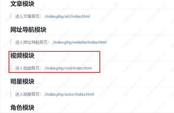蘋果cms安裝完不顯示首頁(yè)的解決方法