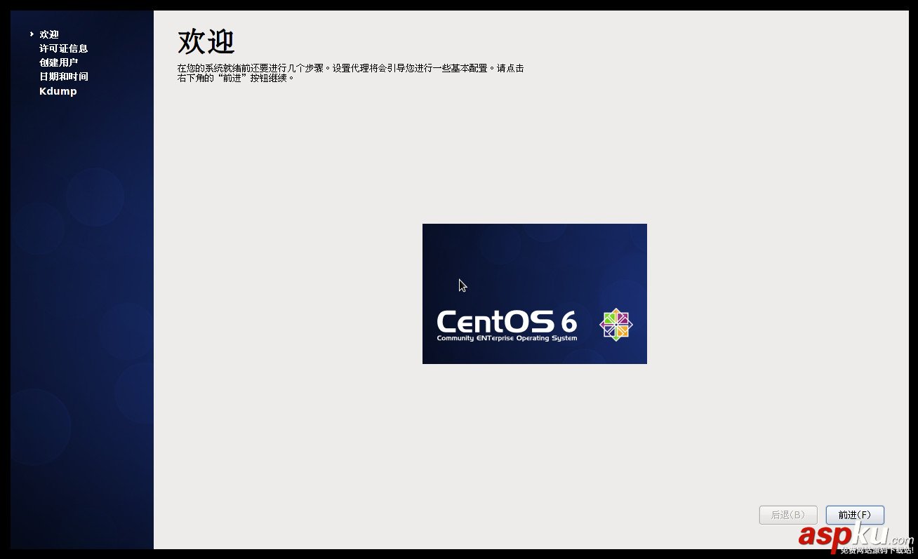 手把手教你配置一臺Linux虛擬機 Linux,虛擬機