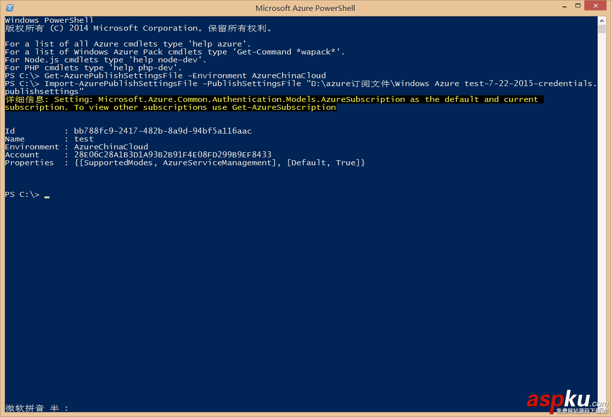 Windows Azure 平臺重置Linux密碼的方法 Azure,重置,Linux密碼