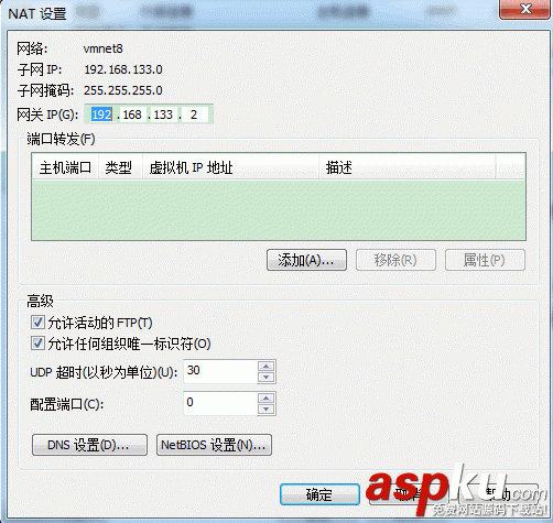 【Linux】VMware虛擬機中如何配置靜態IP詳解 虛擬機設置靜態ip,虛擬機配置靜態ip,VMware配置靜態IP