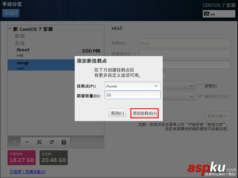 Linux學(xué)習(xí)之CentOS(一)----在VMware虛擬機(jī)中安裝CentOS 7(圖文教程) vmware,安裝centos7,centos7安裝kvm虛擬機(jī),vmware上安裝centos7
