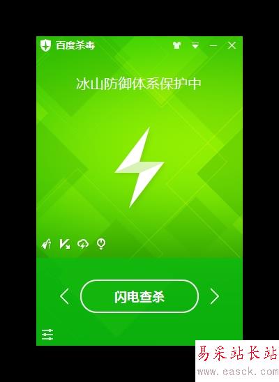 百度殺毒3.0發(fā)布：好厲害的樣子