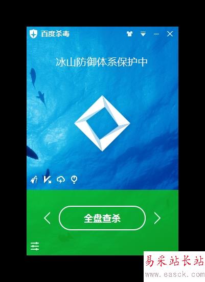 百度殺毒3.0發(fā)布：好厲害的樣子