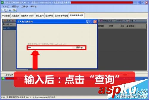 阿里巴巴,國際站,關鍵詞