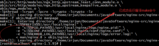 Linux centos7環境下Nginx安裝教程 Linux,centos7,Nginx