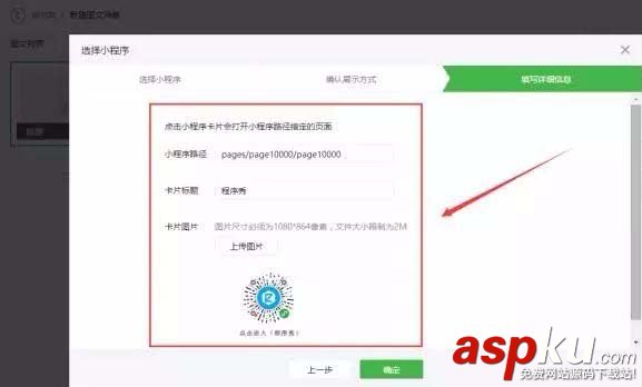 微信,公眾號,小程序