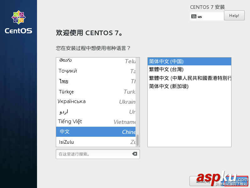 win7中VMware安裝CentOs7搭建Linux環境教程 win7,VMware,CentOs7,Linux
