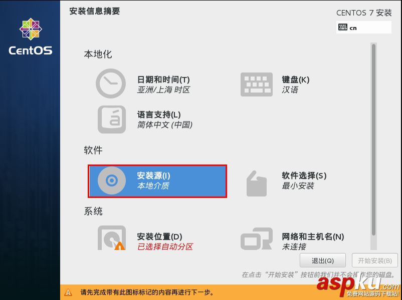 Linux學(xué)習(xí)之CentOS(一)----在VMware虛擬機(jī)中安裝CentOS 7(圖文教程) vmware,安裝centos7,centos7安裝kvm虛擬機(jī),vmware上安裝centos7