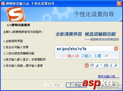 搜狗,輸入法