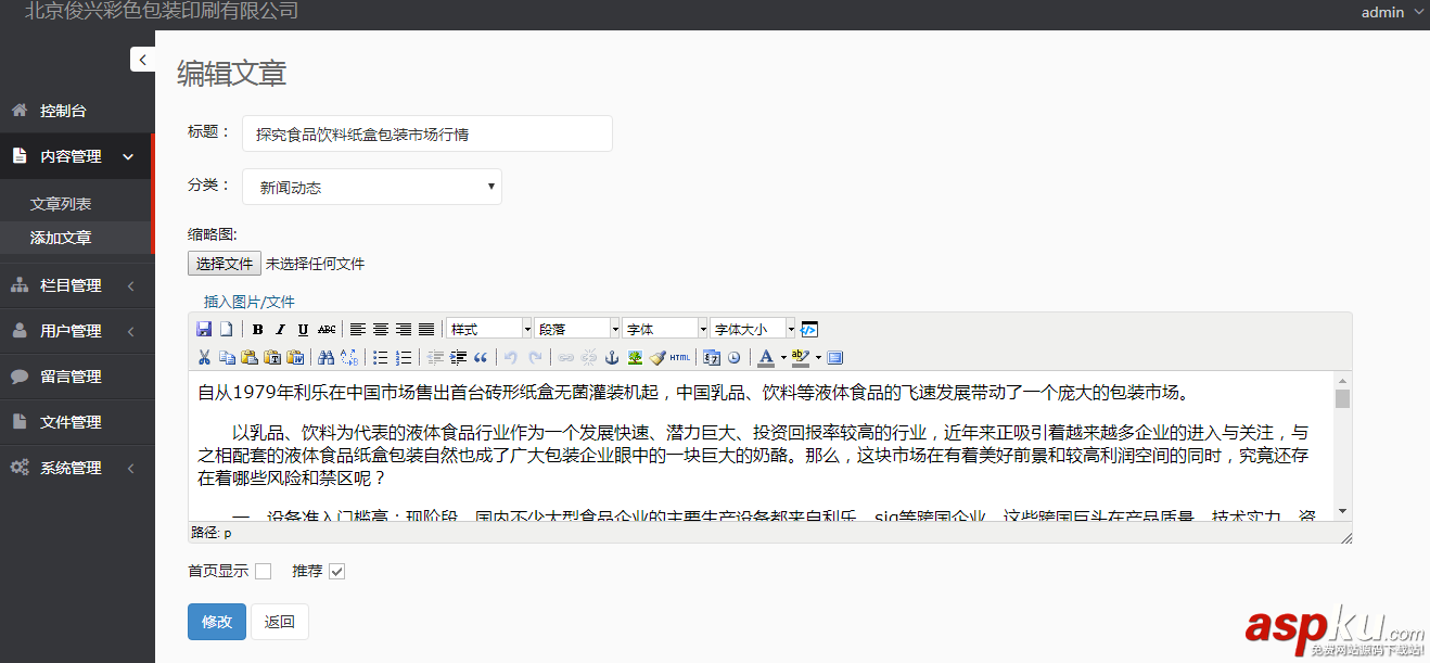 linux,.net,mvc,cms,程序結(jié)構(gòu)