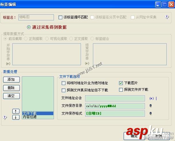 火車頭采集列表頁縮略圖圖文方法 火車頭,列表頁,縮略圖