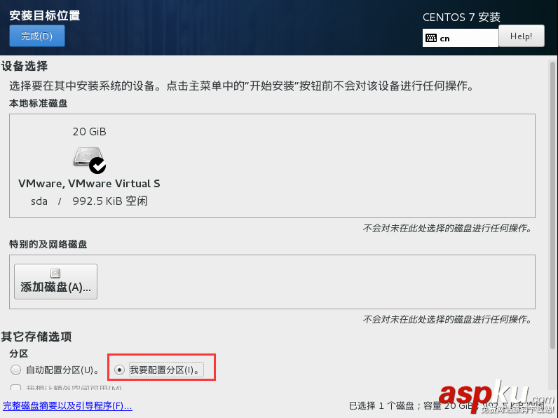 win7中VMware安裝CentOs7搭建Linux環境教程 win7,VMware,CentOs7,Linux