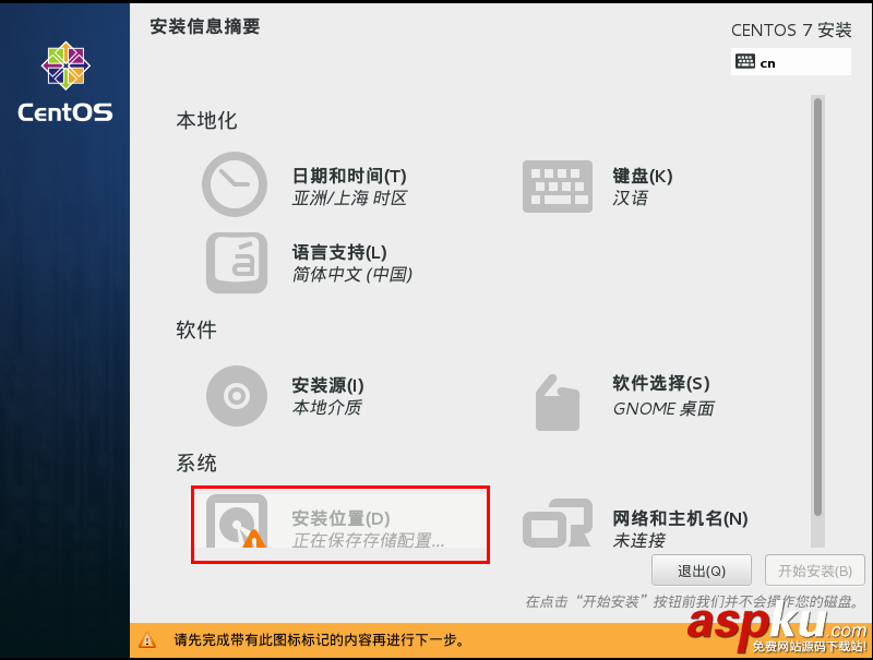 Linux學(xué)習(xí)之CentOS(一)----在VMware虛擬機(jī)中安裝CentOS 7(圖文教程) vmware,安裝centos7,centos7安裝kvm虛擬機(jī),vmware上安裝centos7