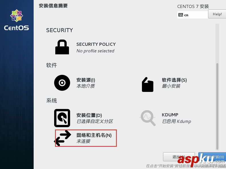win7中VMware安裝CentOs7搭建Linux環境教程 win7,VMware,CentOs7,Linux