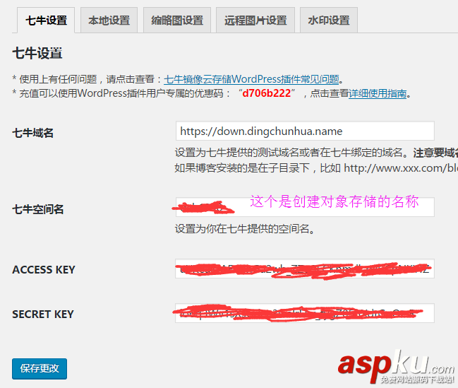 Linux Nginx下SSL證書安裝方法及WordPress CDN配置 Nginx,SSL證書