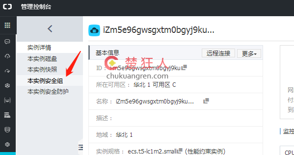 阿里云服務(wù)器安裝寶塔面板教程