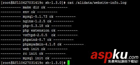 Linux一鍵安裝web環境全攻略(阿里云服務器) Linux,一鍵安裝web環境,阿里云