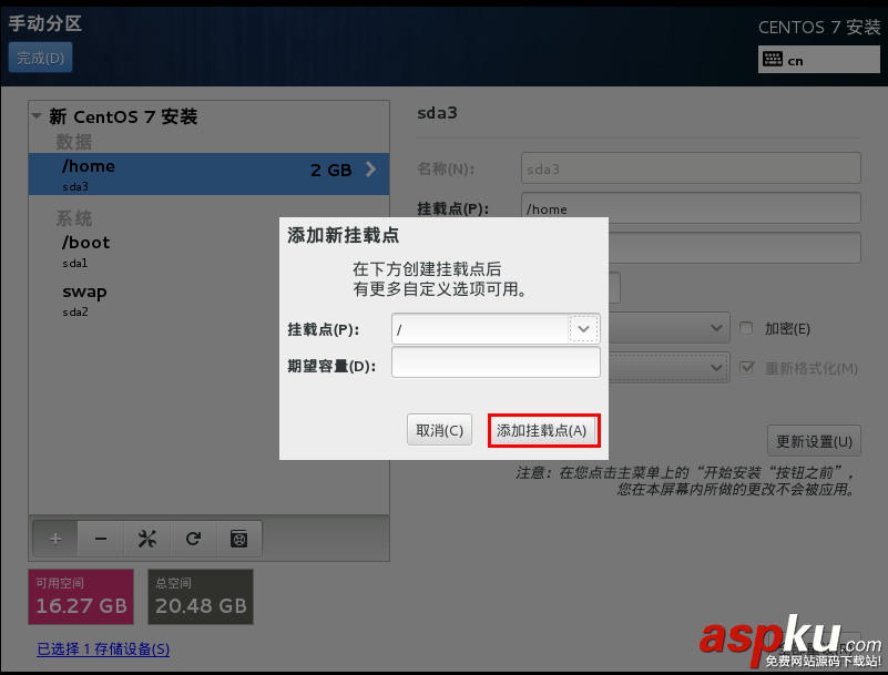 Linux學(xué)習(xí)之CentOS(一)----在VMware虛擬機(jī)中安裝CentOS 7(圖文教程) vmware,安裝centos7,centos7安裝kvm虛擬機(jī),vmware上安裝centos7