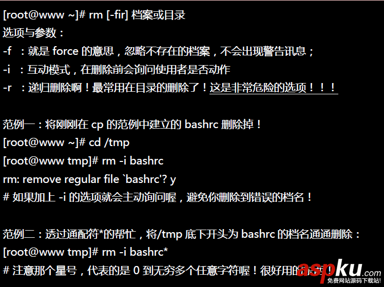 【Linux】linux常用基本命令總結(jié)(推薦) linux基本命令,linux基本命令的使用