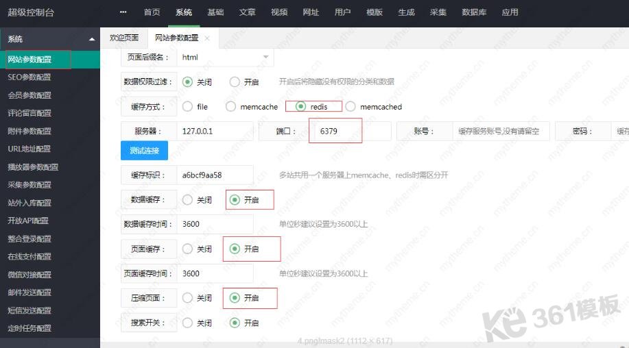 蘋果cms開啟Redis高速緩存加快訪問速度