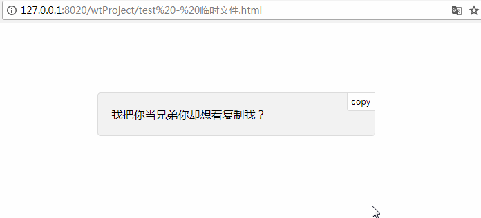 js實(shí)現(xiàn)點(diǎn)擊按鈕復(fù)制文本功能 js實(shí)現(xiàn)點(diǎn)擊按鈕復(fù)制文本功能