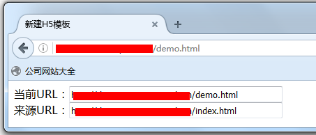 JS獲取當前URL和來源URL的方法實例 JS獲取當前URL和來源URL的方法實例
