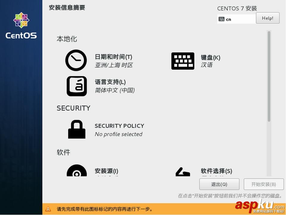 win7中VMware安裝CentOs7搭建Linux環境教程 win7,VMware,CentOs7,Linux