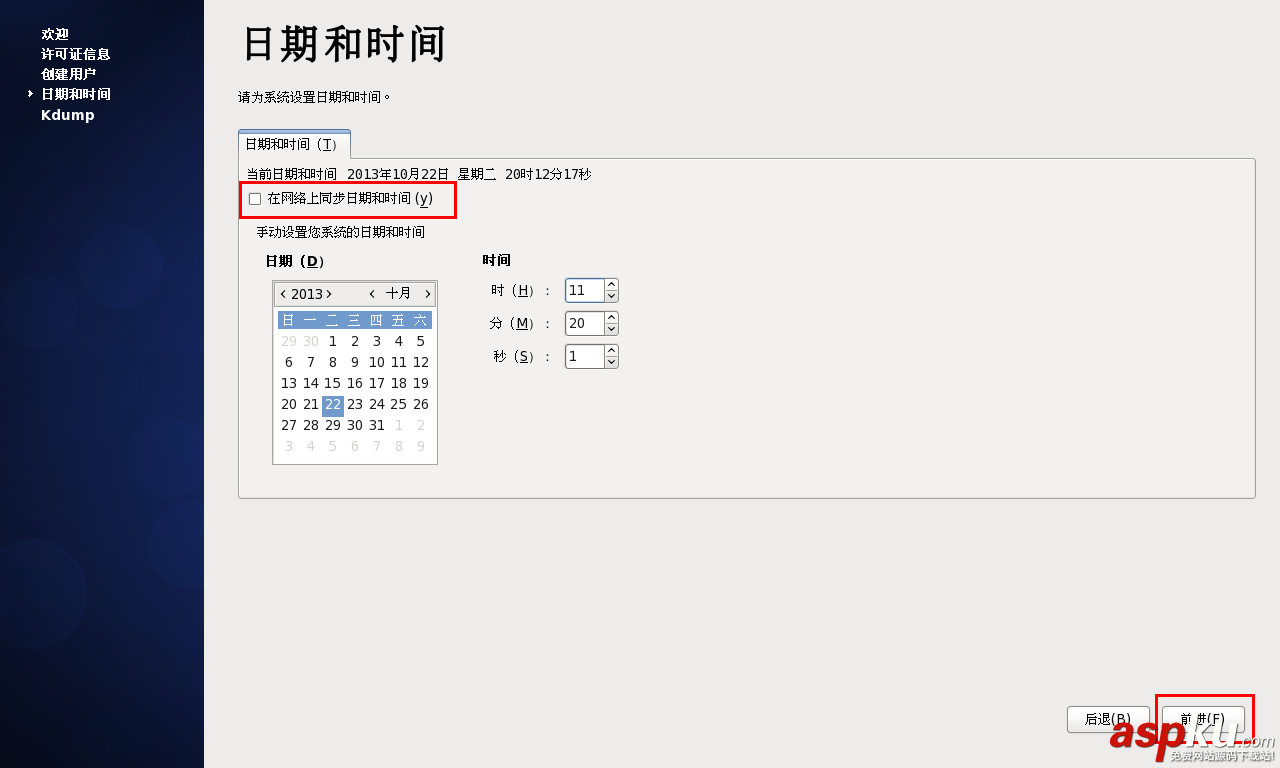 linux常用命令之VMware10中安裝CentOS 6.4圖文教程 linux,常用命令,VMware10,CentOS 6.4