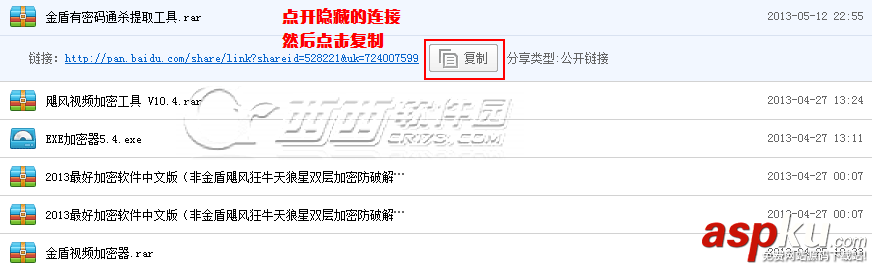 如何批量轉存百度網盤的分享資源 批量轉存,百度網盤