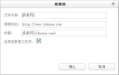 ueditor1.2.1修改超鏈接默認值,ueditor編輯器超鏈接