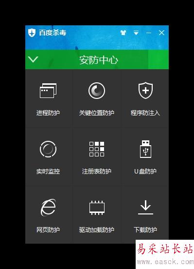 百度殺毒3.0發(fā)布：好厲害的樣子