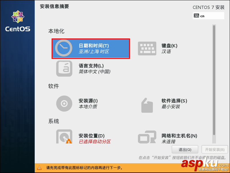 Linux學(xué)習(xí)之CentOS(一)----在VMware虛擬機(jī)中安裝CentOS 7(圖文教程) vmware,安裝centos7,centos7安裝kvm虛擬機(jī),vmware上安裝centos7