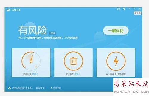 殺毒軟件哪個(gè)好