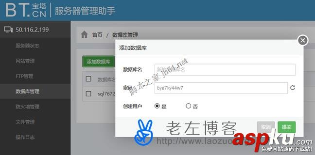 BT寶塔Linux服務器管理助手架設VPS面板(安裝及初始設置應用) BT寶塔Linux服務器管理助手架設,VPS控制面板