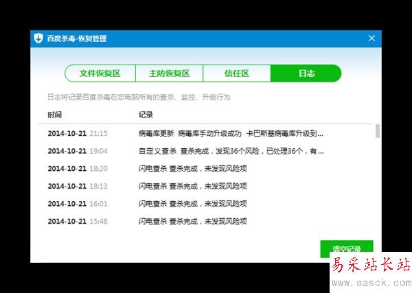百度殺毒3.0發(fā)布：好厲害的樣子