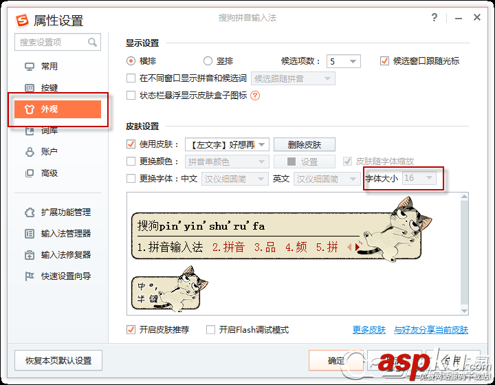 搜狗輸入法,搜狗,輸入法